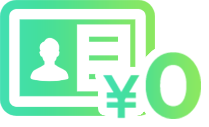 二種免許取得費0円