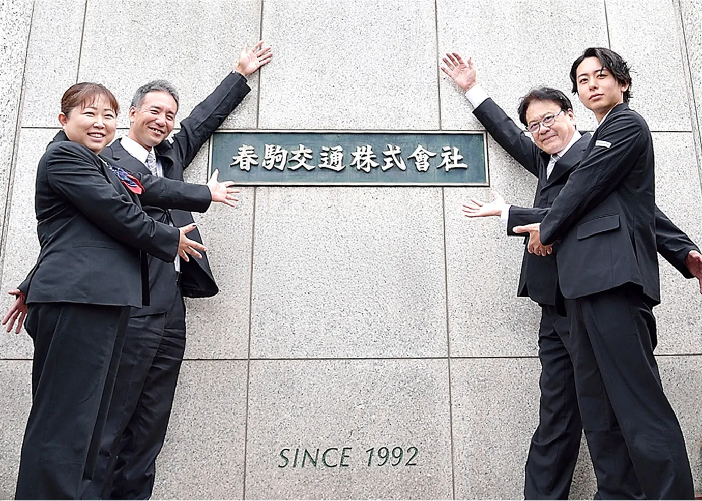 お客様の笑顔と安心を届けるタクシー会社